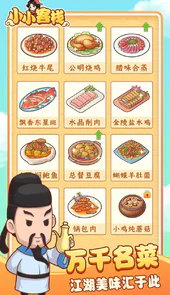 小小客栈