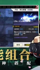 一人之下手游