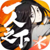 一人之下手游 1.10.0.57