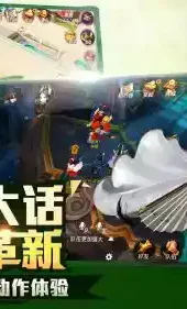 大话西游私服无限元宝