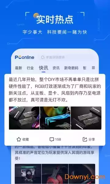 太平洋知科技app老版本