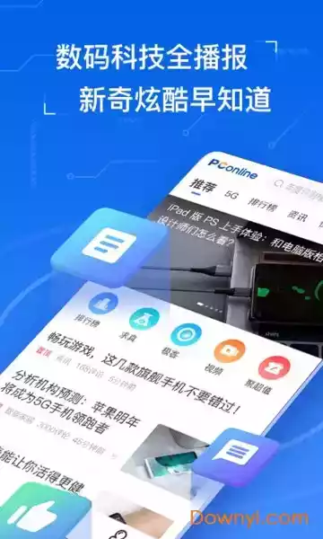太平洋知科技app老版本