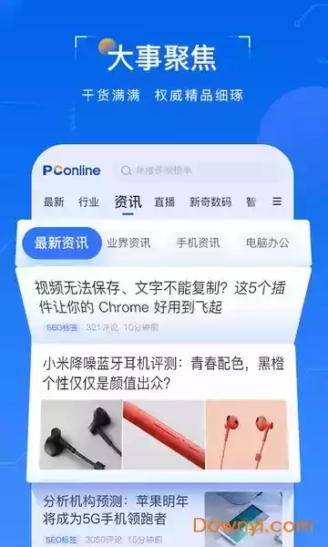 太平洋知科技app老版本