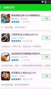 7732游戏盒子2.0