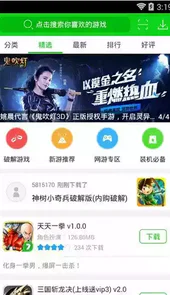 7732游戏盒子2.0