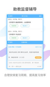 护理高级职称考试宝典app