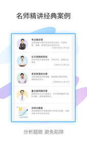护理高级职称考试宝典app