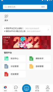 集团管控-智能OA协同办公系统
