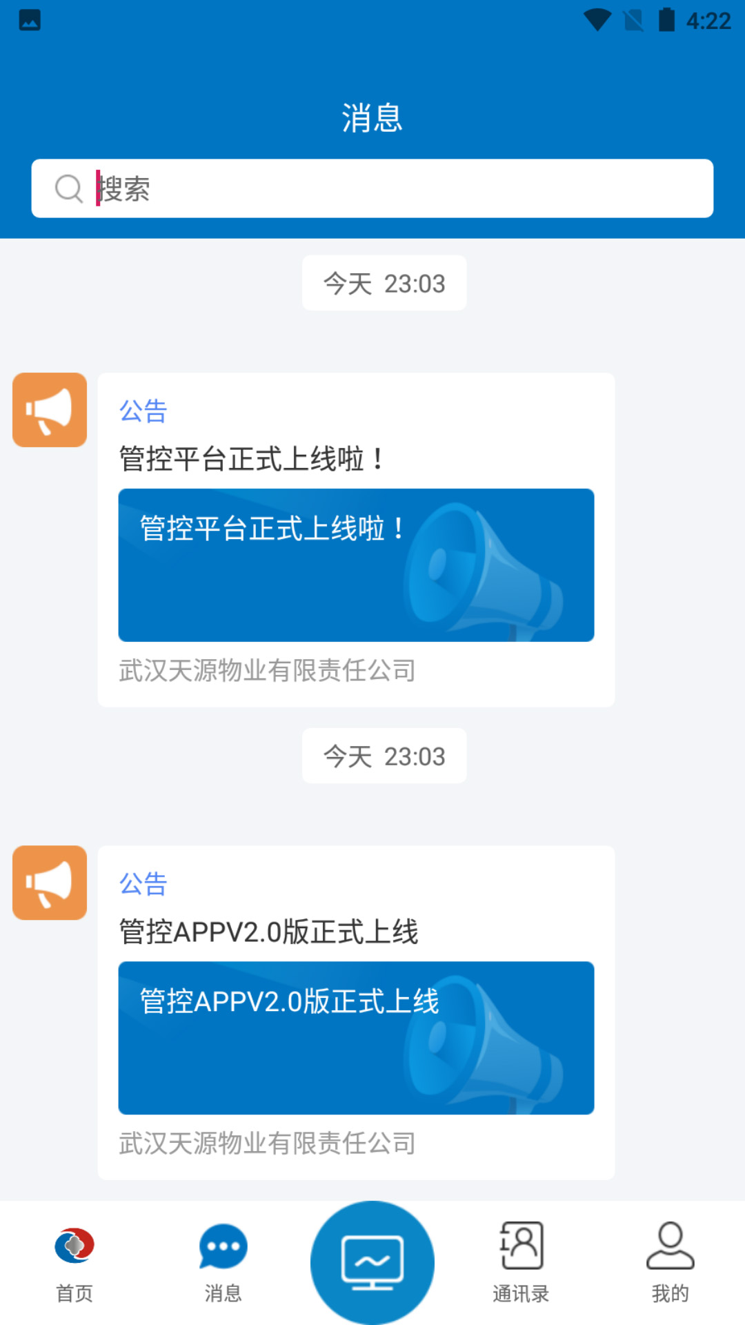 集团管控-智能OA协同办公系统