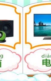 儿童早教认家电