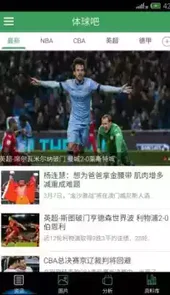 体球网手机放球比分