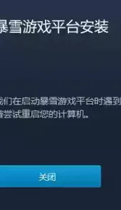 暴雪游戏平台手机版