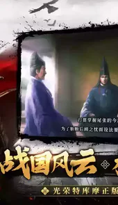 织田信长之野望手游