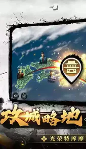 织田信长之野望手游