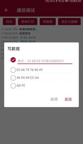 USB调试器