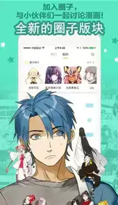 大角虫漫画在线漫画