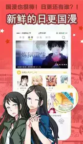 大角虫漫画在线漫画