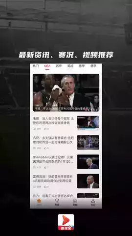 看球宝app官网直播吧