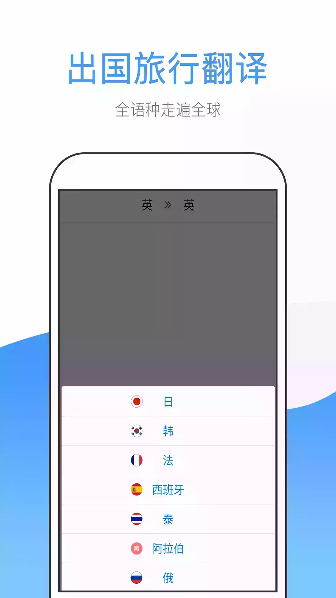 中转英文翻译器在线