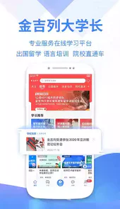金吉列大学长app官网
