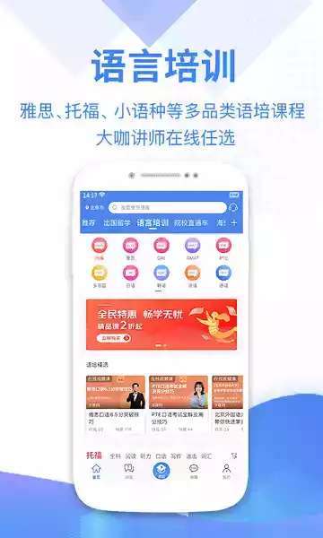 金吉列大学长app官网