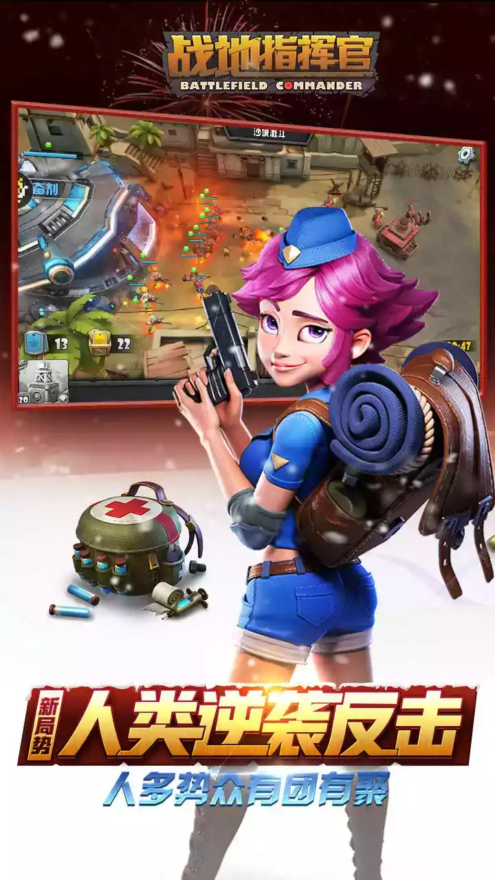 九游战地指挥官