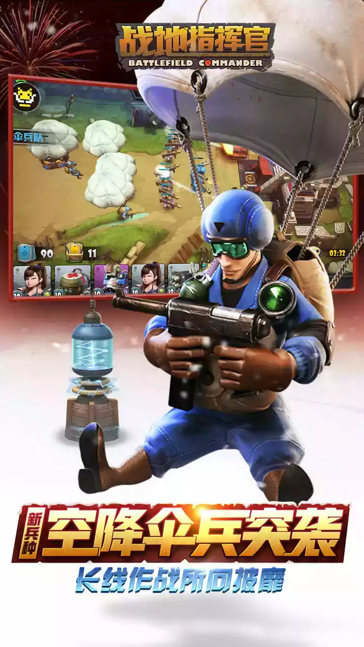 九游战地指挥官