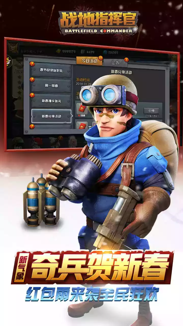 九游战地指挥官