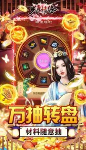 兴唐情缘手游版