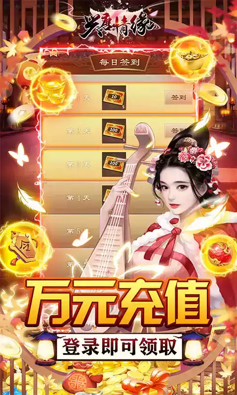 兴唐情缘手游官网