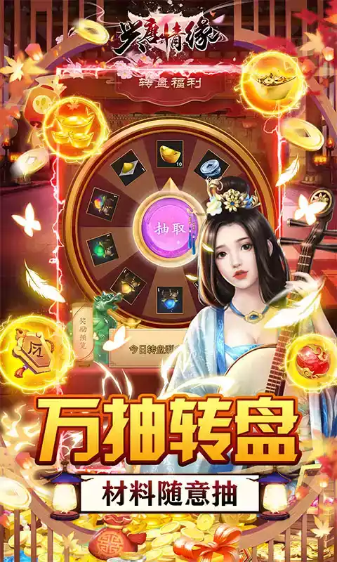 兴唐情缘手游官网