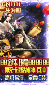 君临天下手游版本