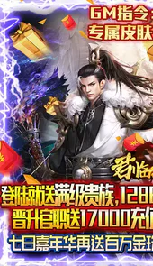 君临天下手游版本