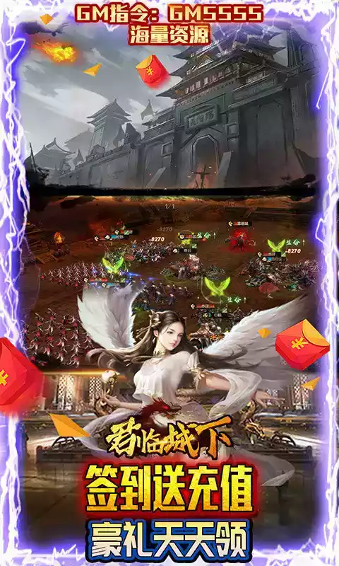 君临天下手游版本