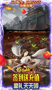 君临天下手游版本