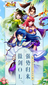 云中歌手游破解版无限元宝