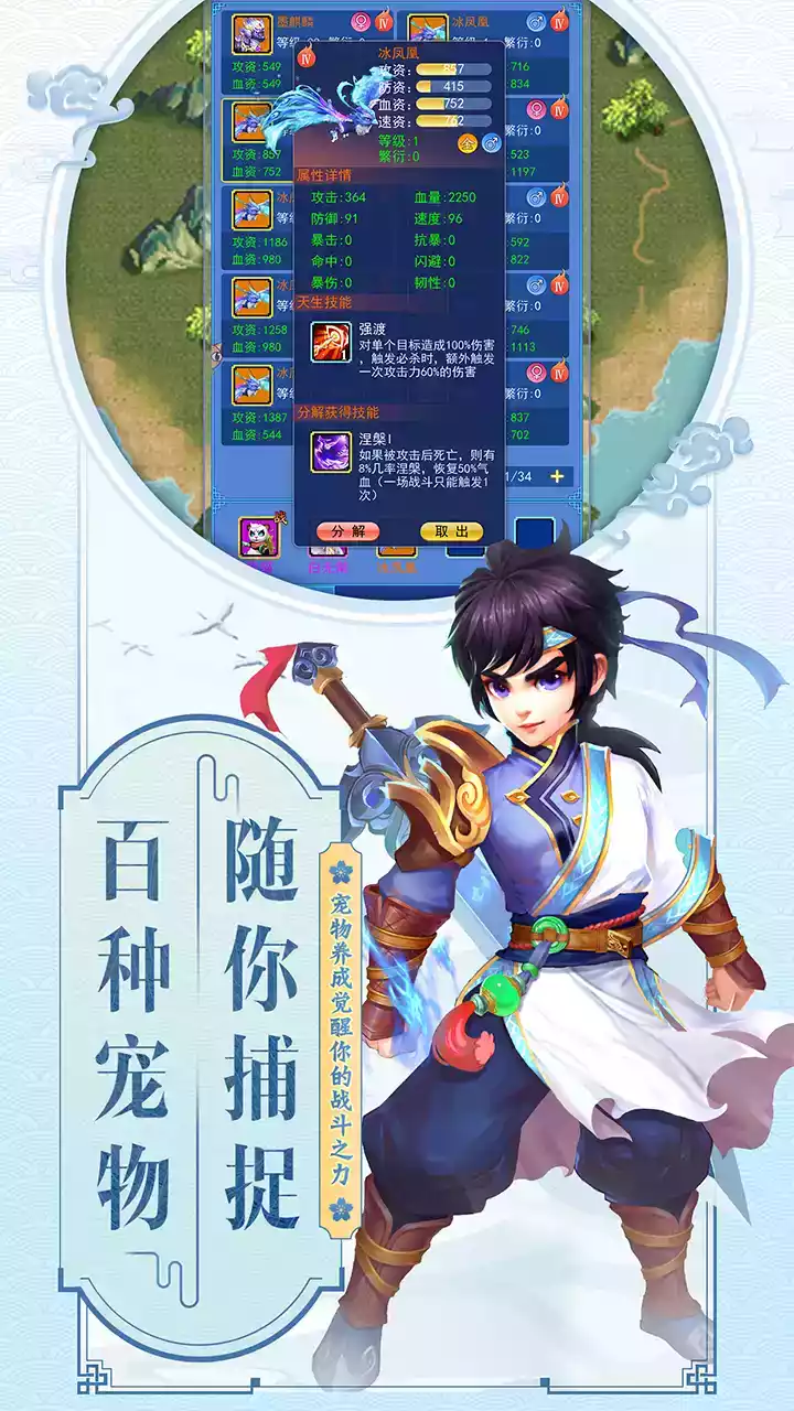 云中歌手游破解版无限元宝