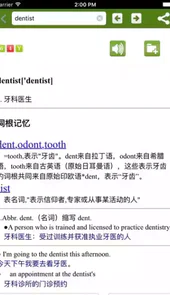 词根词缀词典官方