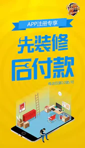 金螳螂家装修