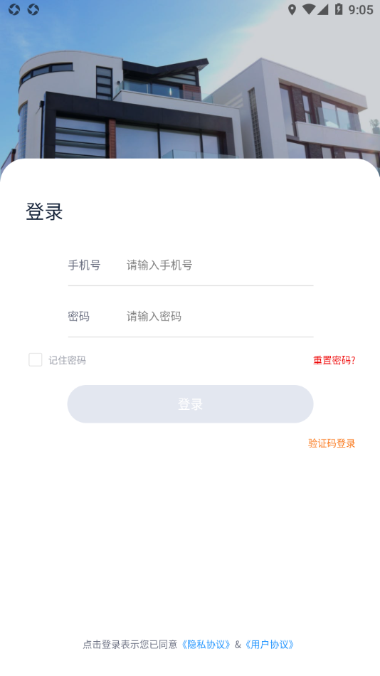 保利智慧案场app