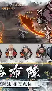 新射雕群侠传之铁血丹心手游