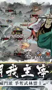 新射雕群侠传之铁血丹心手游