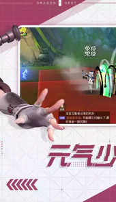 龙之谷手游公益服
