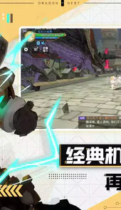 龙之谷手游公益服