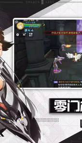 龙之谷手游公益服