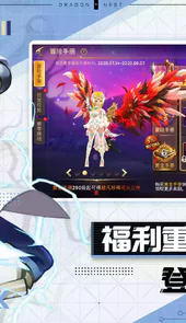 龙之谷手游公益服