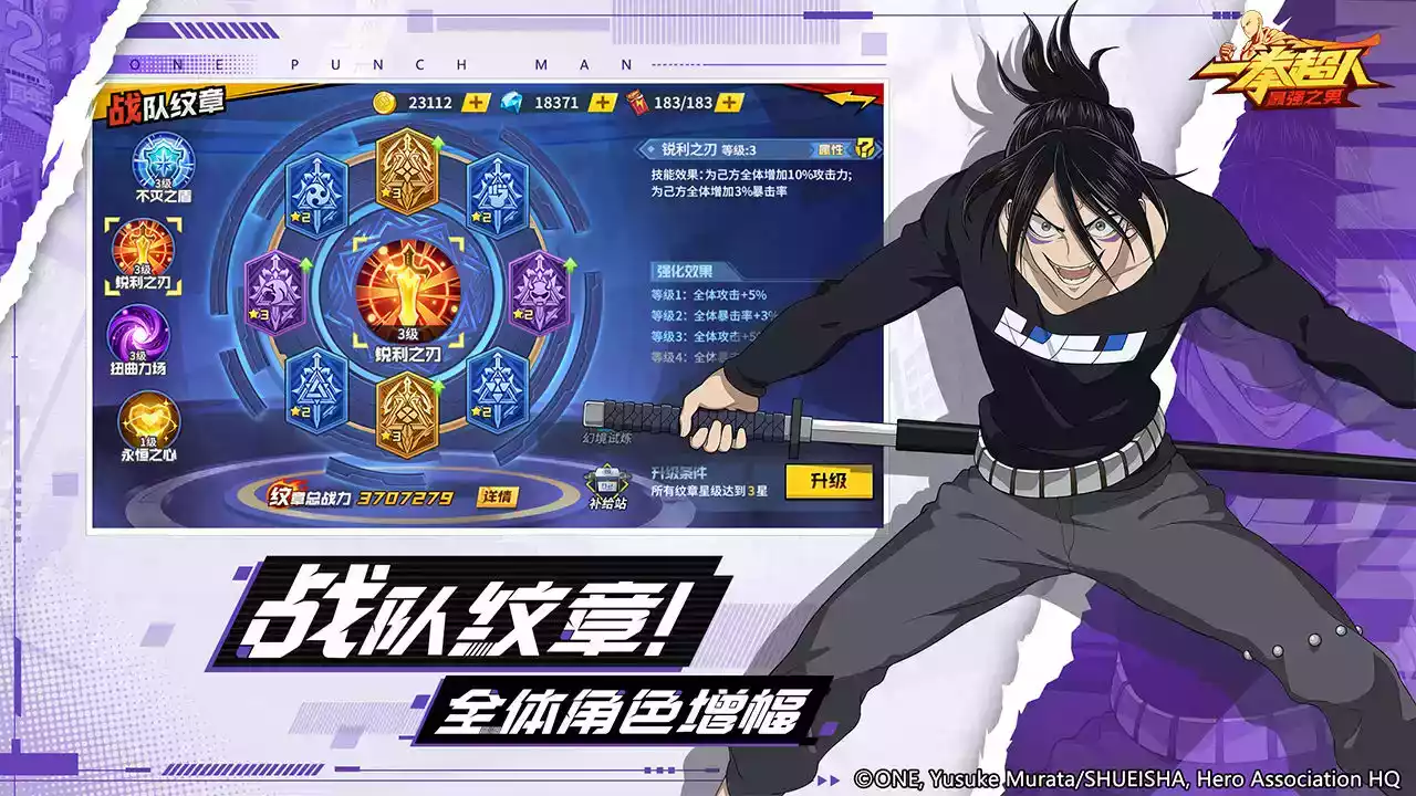 九游一拳超人最强之男