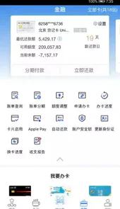 工银e生活