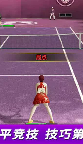 网球冠军