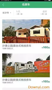 约你游官网